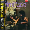Madison (2) - Diamond Mistress (LP, Album, Promo) - Near Mint (NM or M-) / Very Good Plus (VG+)
