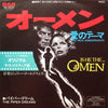 Jerry Goldsmith - オーメン = The Omen (Vinyl, 7