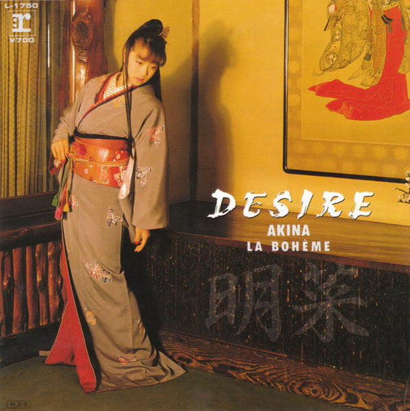 Desire