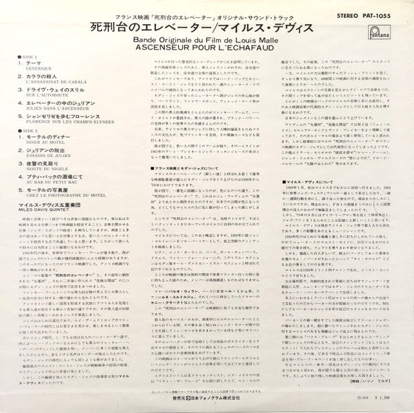 Ascenseur Pour L'Echafaud