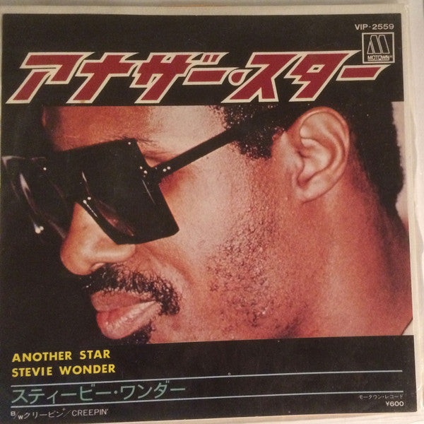 Master Release: Another Star / Creepin' by Stevie Wonder