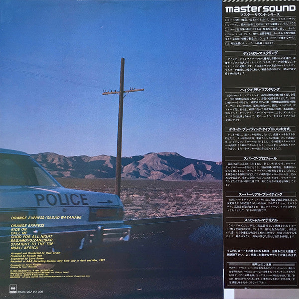 Release: Orange Express-Vinyl-Japan-1981-30AH 1207-3386735