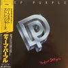 Deep Purple - Perfect Strangers (Vinyl, LP, Album) Very Good Plus (VG+) / Very Good Plus (VG+)
