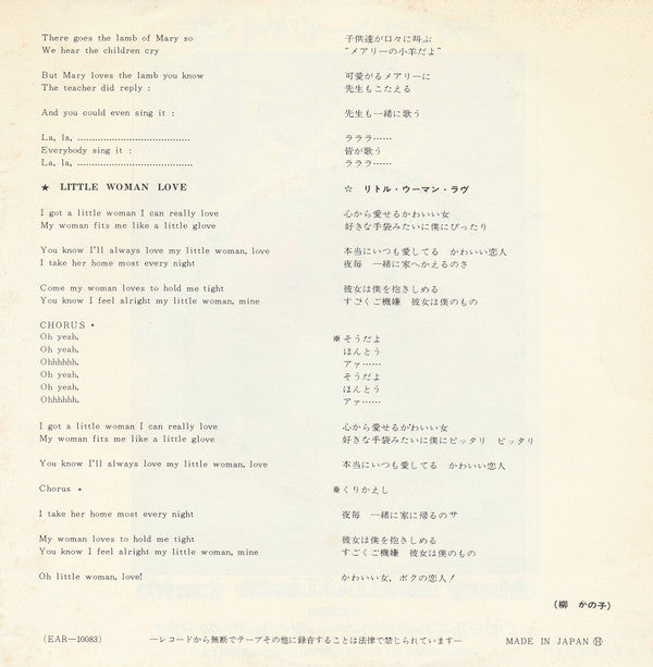 Mary Had A Little Lamb