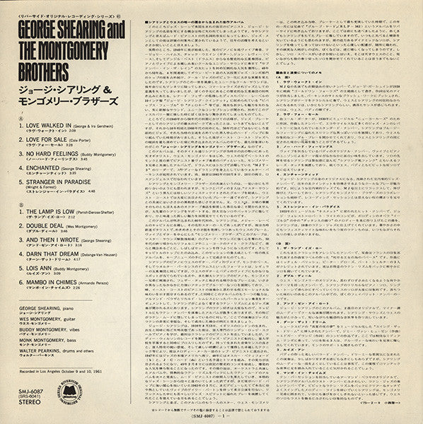 George Shearing And The Montgomery Brothers