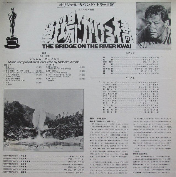 The Bridge On The River Kwai