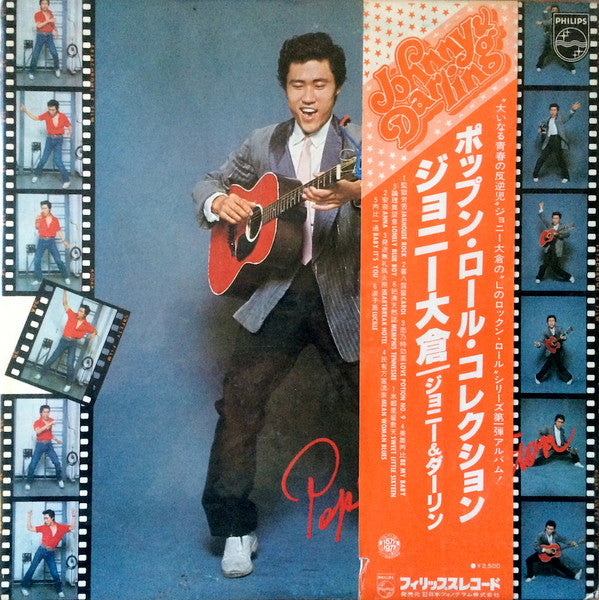 Release: Unknown Release-Vinyl-Japan-1977-S-7017-6683463