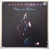 Chiyo Okumura - ナイトクラブの奥村チヨ = Chiyo In Belami (LP, Album) - Very Good (VG) / Very Good Plus (VG+)