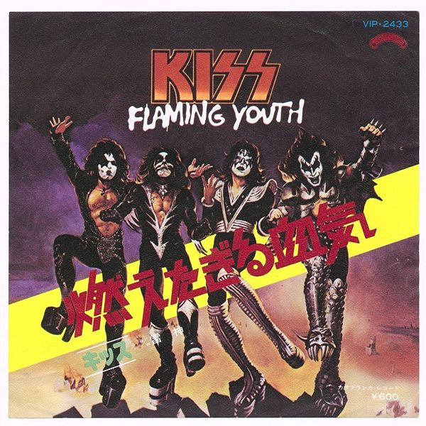 Master Release: Flaming Youth by Kiss