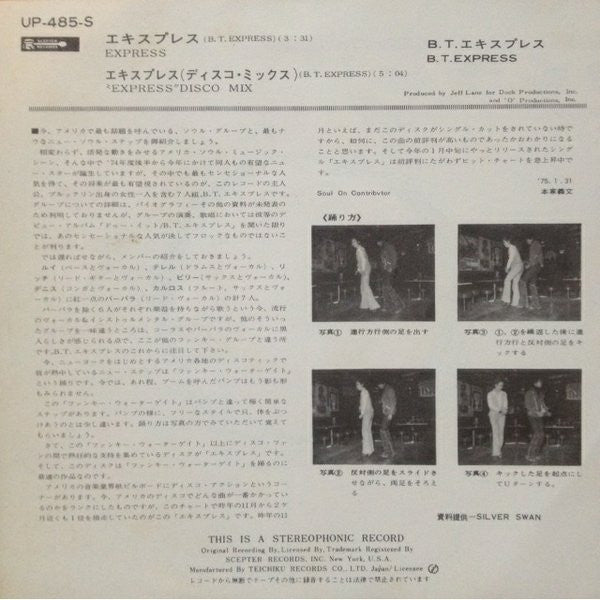 Release: Express-Vinyl-Japan-1975-UP-485-S-5622625