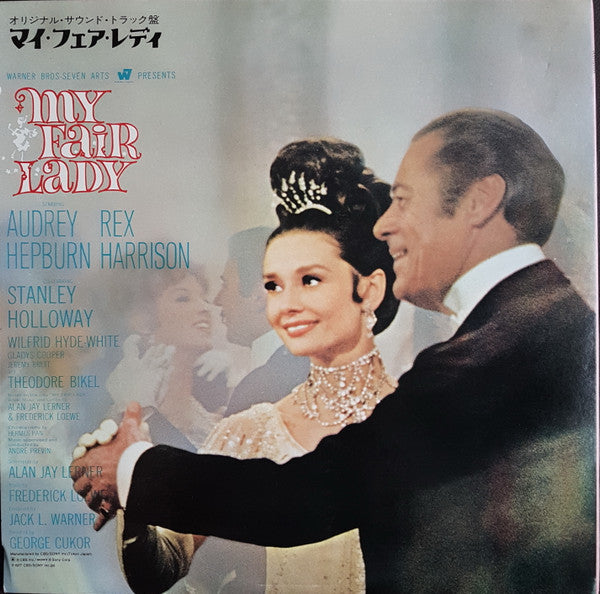 My Fair Lady Soundtrack