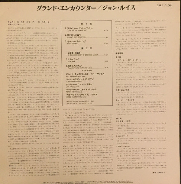 Grand Encounter: 2 Degrees East - 3 Degrees West