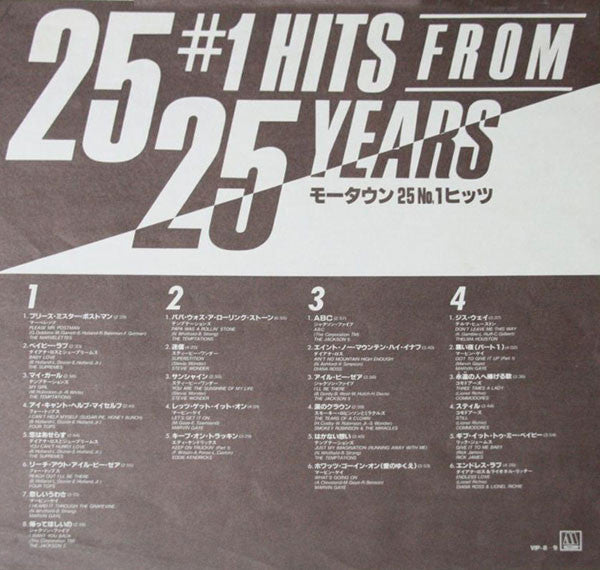 25 #1 Hits From 25 Years
