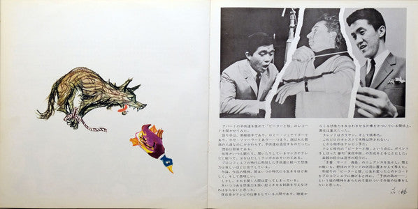 Peter And The Wolf / Toy Symphony