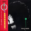 Takehiro Honda Trio - This Is Honda (LP, Album) - Very Good (VG) / Very Good (VG)
