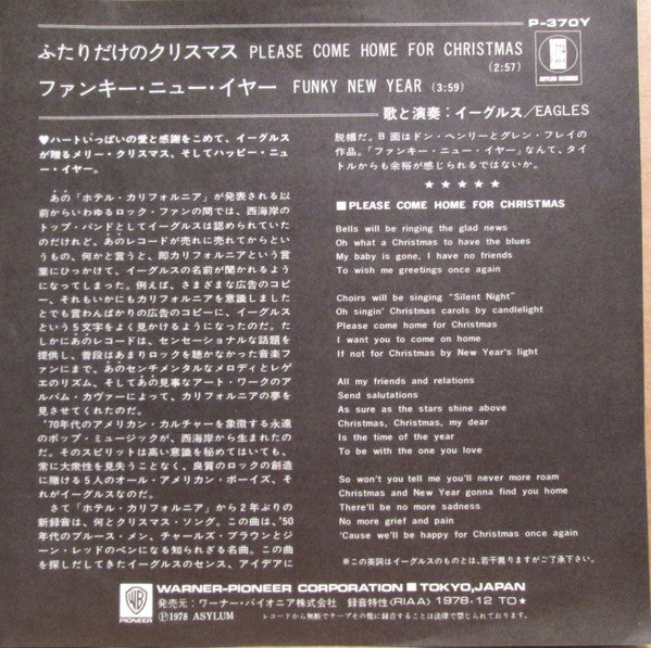 Release: Please Come Home For Christmas-Vinyl-Japan-1978-P-370Y, E-45555-8248814
