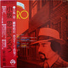 Chu Kosaka - Horo (Vinyl, LP, Album) Very Good Plus (VG+) / Very Good (VG)