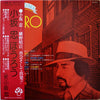 Chu Kosaka - Horo (Vinyl, LP, Album) Near Mint (NM or M-) / Very Good Plus (VG+)