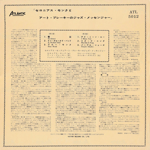 Art Blakey's Jazz Messengers With Thelonious Monk