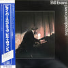 Bill Evans - Piano Perspective (Vinyl, LP) Very Good (VG) / Very Good Plus (VG+)