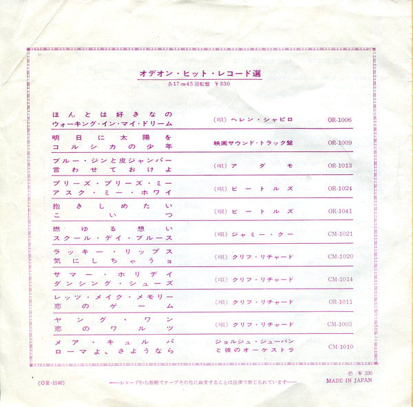 朝日のあたる家 = The House Of The Rising Sun