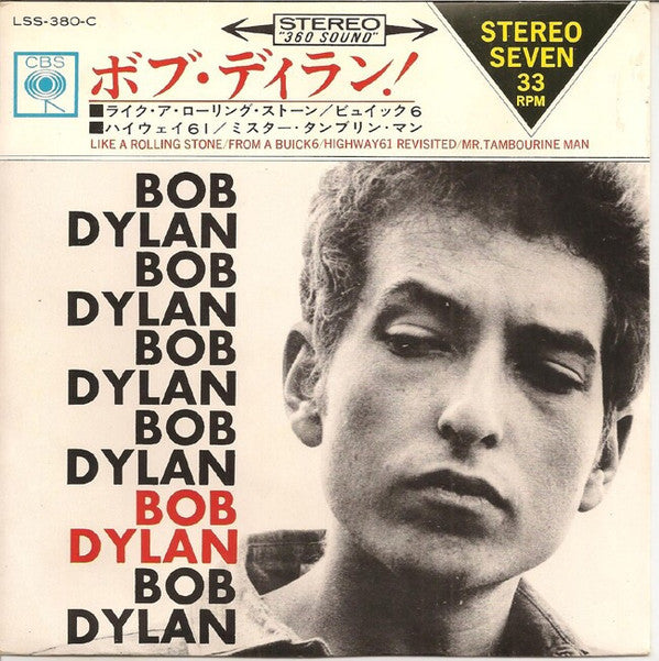 ボブ・ディラン! = Bob Dylan !