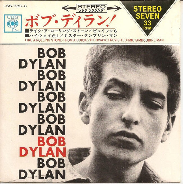 Master Release: Like A Rolling Stone by Bob Dylan