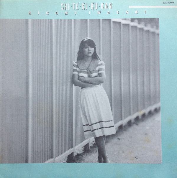 私・的・空・間 = Shi・Te・Ki・Ku・Kan