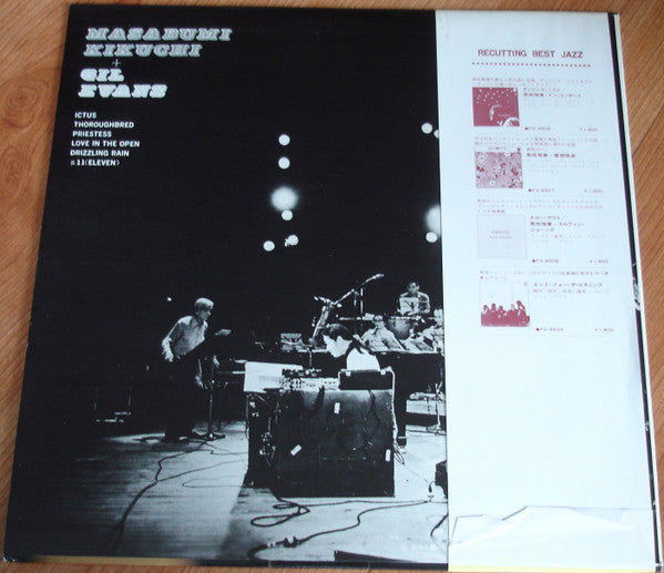 Master Release: Masabumi Kikuchi With Gil Evans by Masabumi Kikuchi