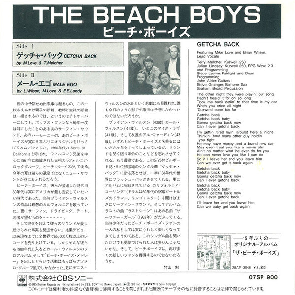 Release: Getcha Back-Vinyl-Japan-1985-07SP 900, 07SP 900 (CB)-9845411