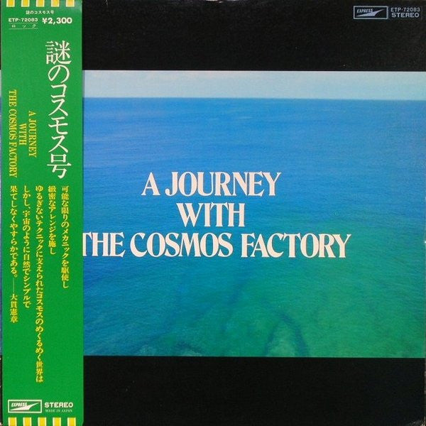 Release: A Journey With The Cosmos Factory-Vinyl-Japan-1975-ETP-72083-3540961