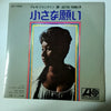 Aretha Franklin - I Say A Little Prayer/ The House That Jack Built (Vinyl, 7