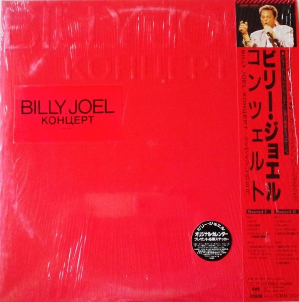 Release: Концерт-Vinyl-Japan-1987-35AP 3430~1-5198198