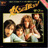 The Who - The Relay (7