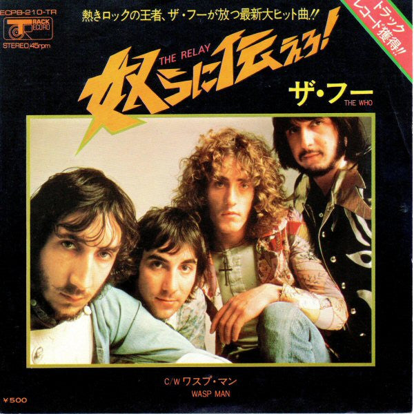 Release: Relay-Vinyl-Japan-1972-ECPB-210-TR-3915129