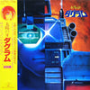 Tohru Fuyuki - 太陽の牙 ダグラム BGM集 (LP, Album, Repress, Stereo) - Very Good Plus (VG+) / Very Good Plus (VG+)