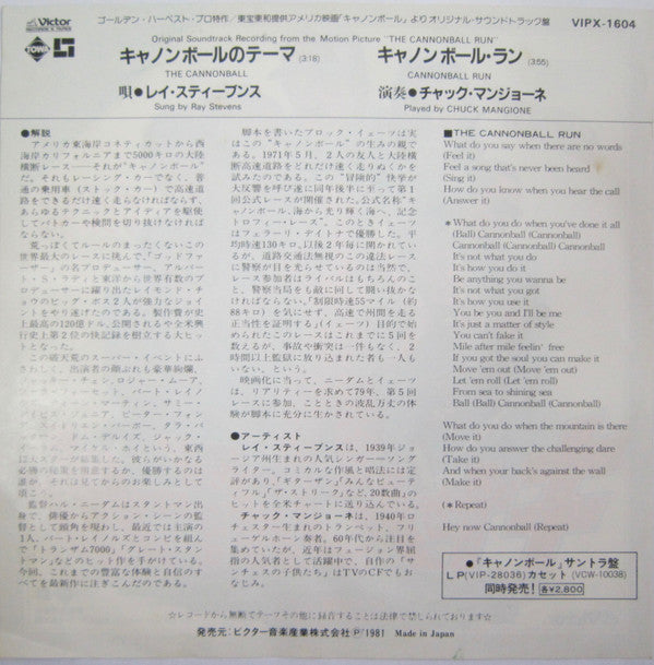 Release: Unknown Release-Vinyl-Japan-1981-VIPX-1604-8972409