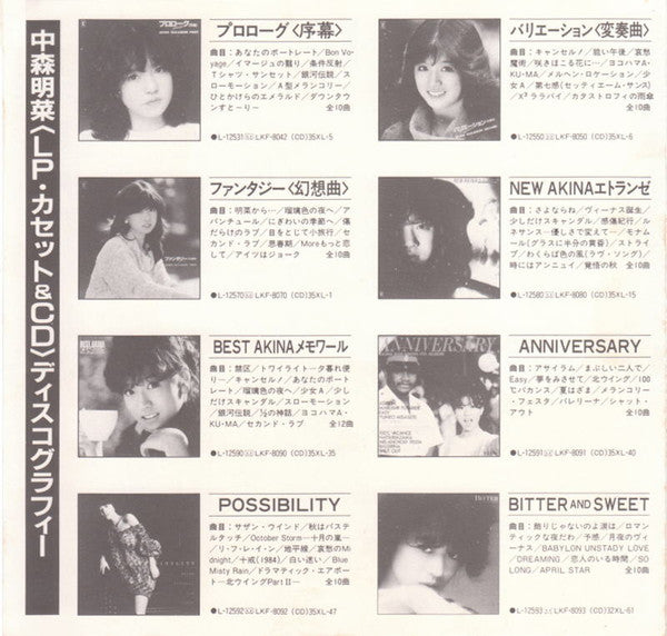 Akaitori Nigeta / Babylon