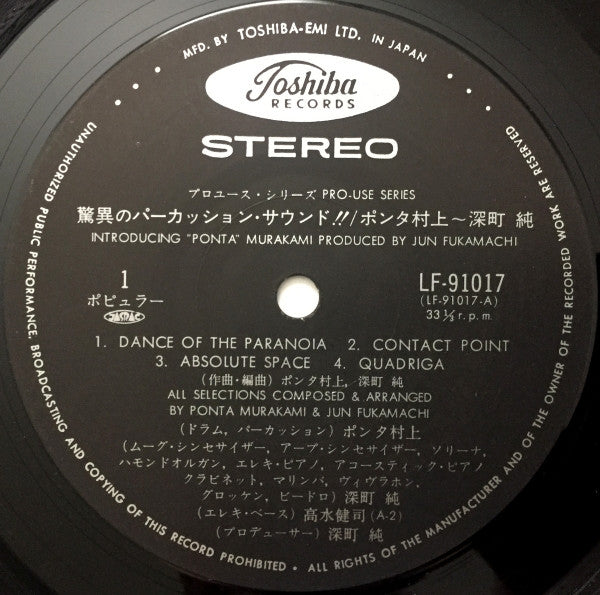 Introducing "Ponta" Murakami