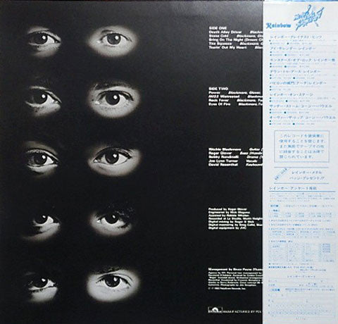 Master Release: Straight Between The Eyes by Rainbow
