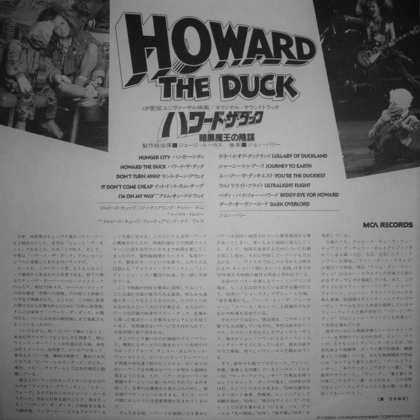 Howard The Duck - Music From The Motion Picture Soundtrack)