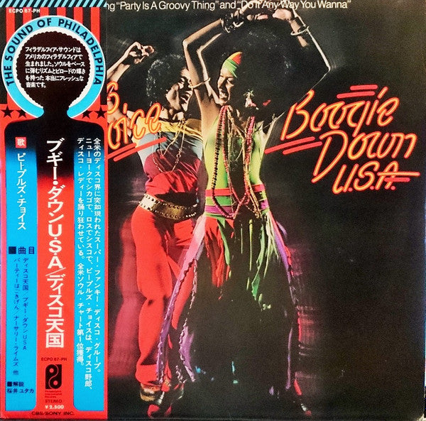 Master Release: Boogie Down U.S.A. by People's Choice