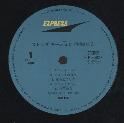 ストップモーション = Stop Motion