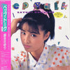Sayuri Kokusho - Pep Talk (Vinyl, LP, Album) Very Good Plus (VG+) / Very Good Plus (VG+)
