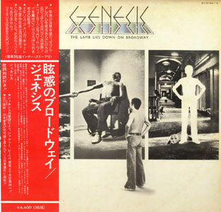 Master Release: The Lamb Lies Down On Broadway by Genesis