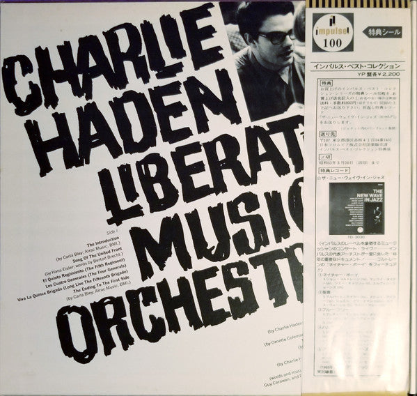 Release: Liberation Music Orchestra-Vinyl-Japan-1977-YP-8600-AI, AS-9183, YP-8600-AI, AS-9183-7042385