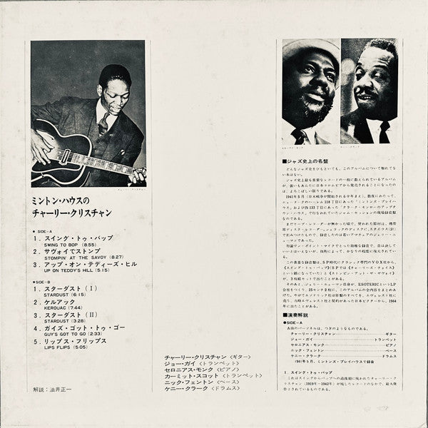 Charlie Christian At Mintons