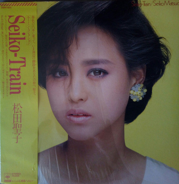 Release: Seiko-Train-Vinyl-Japan-1985-28AH 1831-3520283