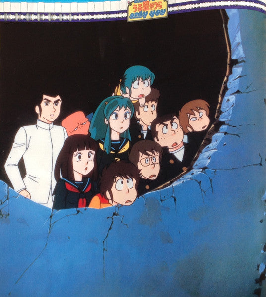 うる星やつら オンリー・ユー BGM Original Sound Track
