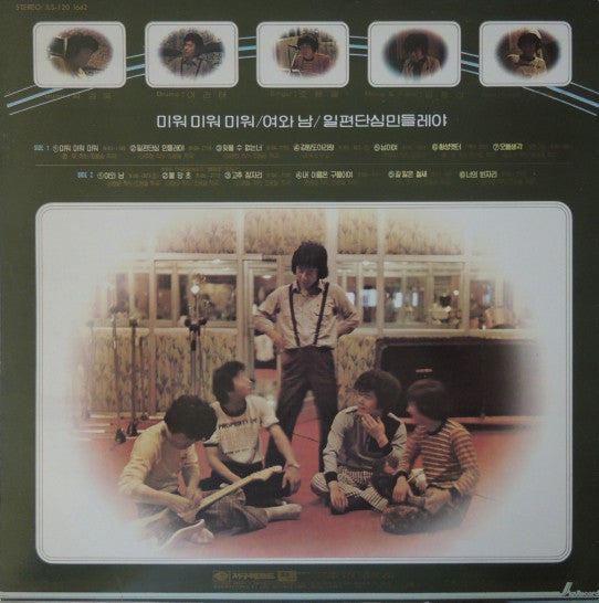 Release: 3집-Vinyl-South Korea-1981-JLS-120 1642-6434553